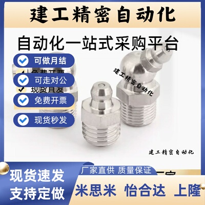 油嘴不锈钢 GPA GPAS GPB GPC6 6A 1 2 M6×0.75 M6×1