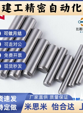 .圆柱销MMS销钉精密MS4-6 8 10 12 15 30 35 40455060直杆型定位