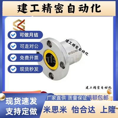 C-LMF6/8/10/12/13/16/20/25/30/35/40/50UU 直线轴承 标准圆法兰