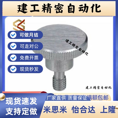 防脱落压纹旋钮台阶型 NKBD NKOSD3/4/5/6/8-10/15/20/30