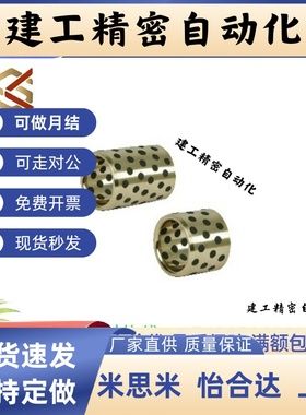 无油衬套OFM01-d10 d12 d13 d15 d16 d20-L10 L12 L15 L16 L20L25