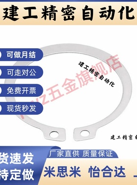 不锈钢C型卡簧轴用扣环STWS4 5 6 7 8 11 12 19 20弹性挡圈卡扣