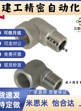 替 SGPELH8A/10A/15A/20A/25A/SUTELH8A/10A/15A/20A/25A螺纹弯管