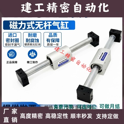 KGOAHEI磁力式无杆气缸MRCH10/16/20/25/32*100*200*350-MRGH-ORV