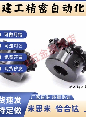 替代VLD02-35/SP35B06C 9 10 11 12 13 14 15 16 18 19 20 21链轮