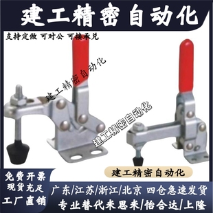 S1工装 垂直式 1肘夹夹钳MC04 快速夹具 夹钳 替代MISIMI米思米MC04