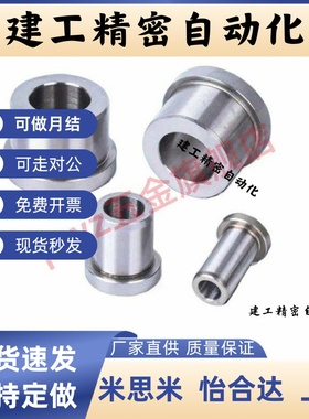 夹具衬套JBH JBHM YKY0102-d5 6 8 10 12-L6 8 10 12 13 15 16 20