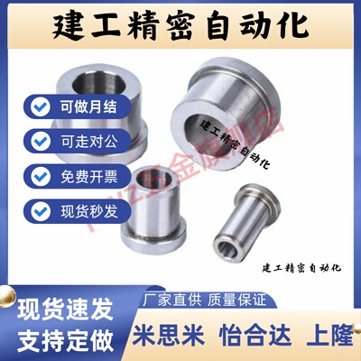 夹具衬套JBH JBHM YKY0102-d5 6 8 10 12-L6 8 10 12 13 15 16 20