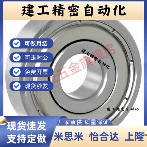 深沟滚珠轴承 双盖式 B6900 6901 6902 6903 6904 6905 6906ZZ