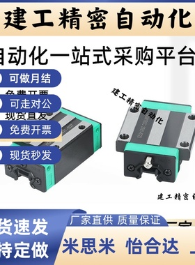 台湾THR直线导轨滑块HG/HR15 20 25 30 35 45 HG方型JPHZ五金旗舰