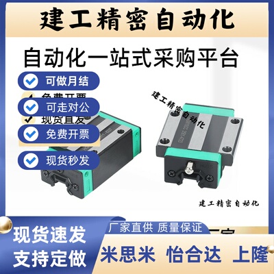 台湾THR直线导轨滑块HG/HR15 20 25 30 35 45 HG方型米思米怡合达