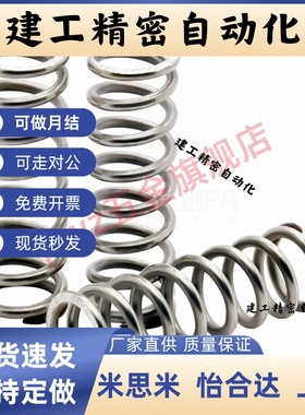 圆线压缩螺旋弹簧 UTT3 4 5 6 8 10-5 10 15 20 25 30 35 40~50