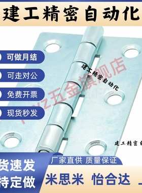 铁合页HFE36-32/40/50/76 小型1.5寸铰链门窗五金HFE31-30