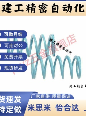 怡和达弹簧超压缩量浅蓝色YSWU-D10.5/12.5/14.5/37/43-L1520300