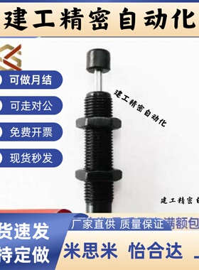 油液压缓冲器 C-AC0806S/1007S/1210S/1412S/2015S/2020/2525S-N