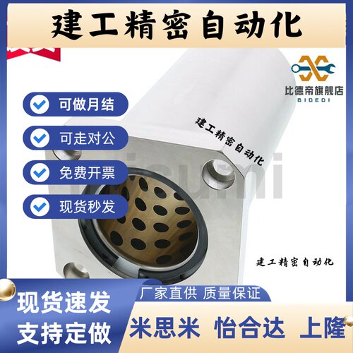 MFKS/MFMS8 10 12 16 20 25 30 35 40 50带法兰无油衬套直线轴承
