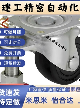 CLAN CLAM65 CGAN75-M带调整块脚轮 重载连体型CGAN75-D CGAN75-P