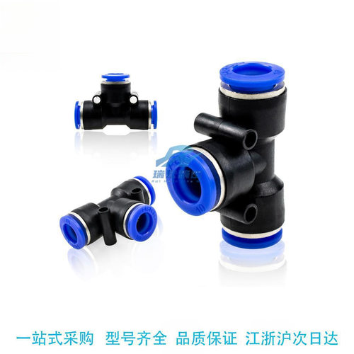 替代米斯米Y型气动快速接头USYL4  USYL6  USYL8  USYL10  USYL12