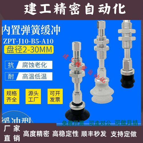 内置金具ZPT-J10-B5-A10 ZPT10B/C/U/10/13/16/20/25BNJ10-B5-A10