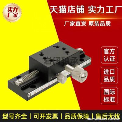 SY-XDTLS80/100/150/200铝合金燕尾槽型手动X轴位移台厂家直销