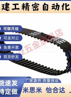 PWZ五金 同步齿形带HTBN260/320/340/350S5M-100/S5M-150/S5M-250