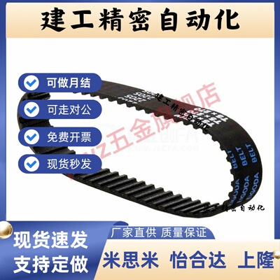 PWZ五金 同步齿形带HTBN260/320/340/350S5M-100/S5M-150/S5M-250