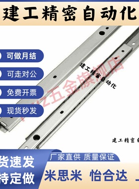 C-SSRN36Y12/14/16/18/20/22/24/26/28 不锈钢两段滑轨两节导轨