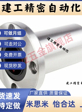 Y合达直线轴承LME02-d6/d8/d10/d12/d13/d16/d20/d25/d30/d35/d40