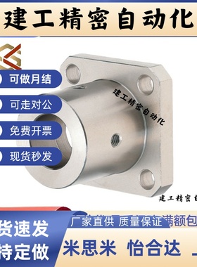 45钢镀镍加厚止动螺丝型导向轴支座方法兰固定座支撑座STHSN8/10/