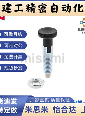 旋钮柱塞标准型PMXYK6M PMXYKS PMXYAS M6M8M10M12 现货PMXYK10M