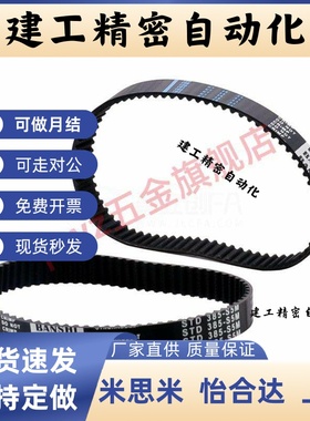 替代怡和达同步带ECE22-XL-025/031-25~510橡胶ECE22-XL-025-38