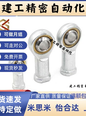 BNC01-SI5T/K-SI6T/K-SI8T/K-SI10T/K-SI12T/K-1-R-L杆端关节轴承