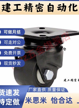 怡和大重载脚轮CLB06 CEL31 CEL41-D50/D65/D75-N平底万向带刹车