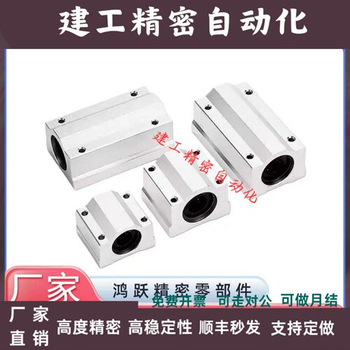 箱式直线轴承LMW21-d6/d8/d10/d12/d13/d16/d20/d25/d30中型加宽