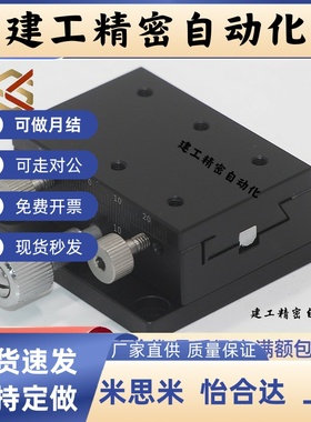 GFGGFWG40-25/XDTS40-40/50-50/50-68/60-35/60-60双轴滑台