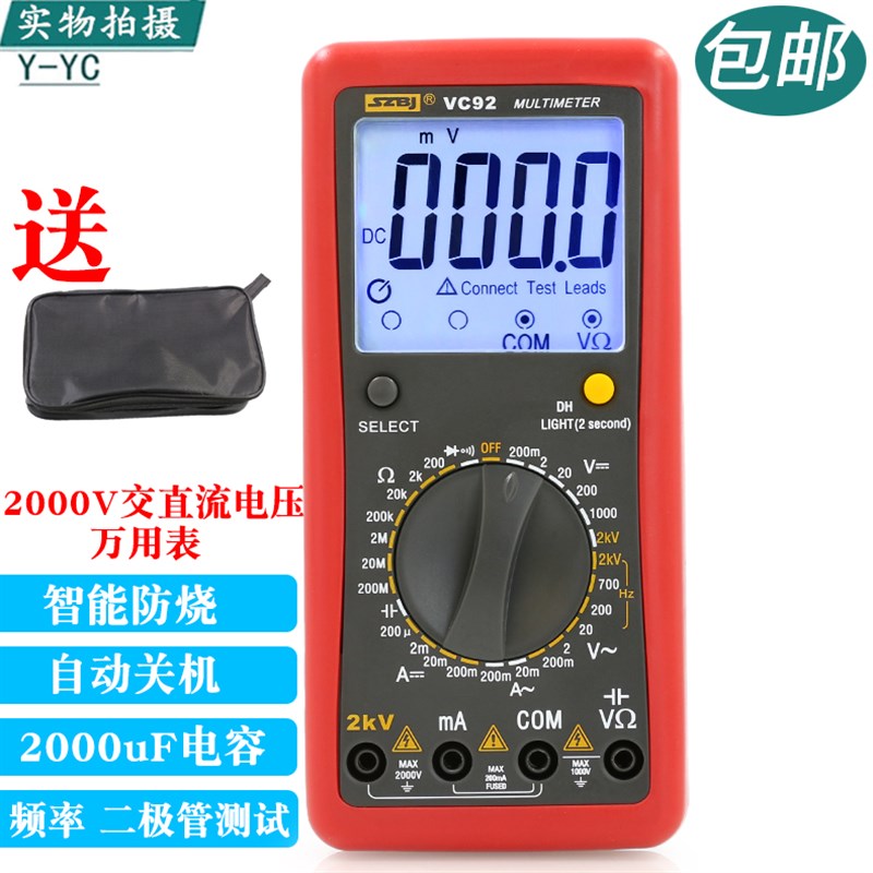 滨江VC92数字大屏幕万用表 w测相间电压2000V交直流电压2KV高压表