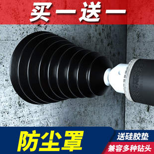 冲击钻电锤防尘罩防尘器家用电钻B防尘接灰碗挡灰配件电锤工具大