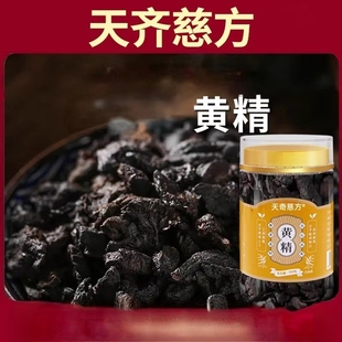 天齐慈方黄精正品官方旗舰店即食黄精茶泡酒
