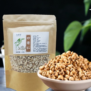 炒薏仁米柴火薏米仁100g