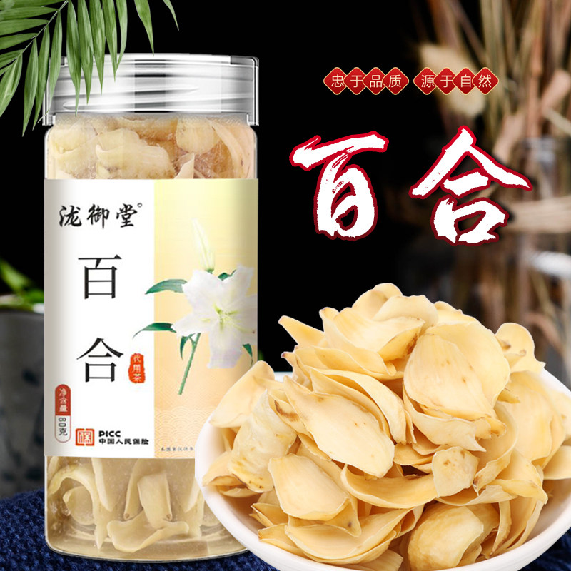 百合干干货新鲜食用百合干银耳莲子粥熬粥煲茶饮年货官方旗舰店