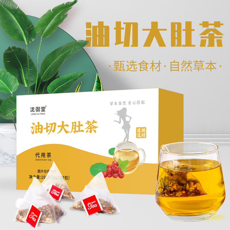 冬瓜荷叶茶油切官方大肚茶大麦决明子茶茶包官方旗舰店GHH
