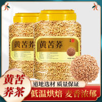 正品黄苦荞荞麦茶原味麦香型罐装400克
