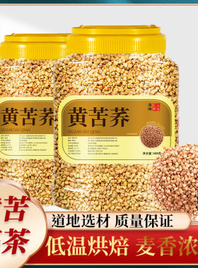 苦荞茶正品原味麦香400克