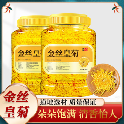 金丝皇菊一朵一杯罐装40克
