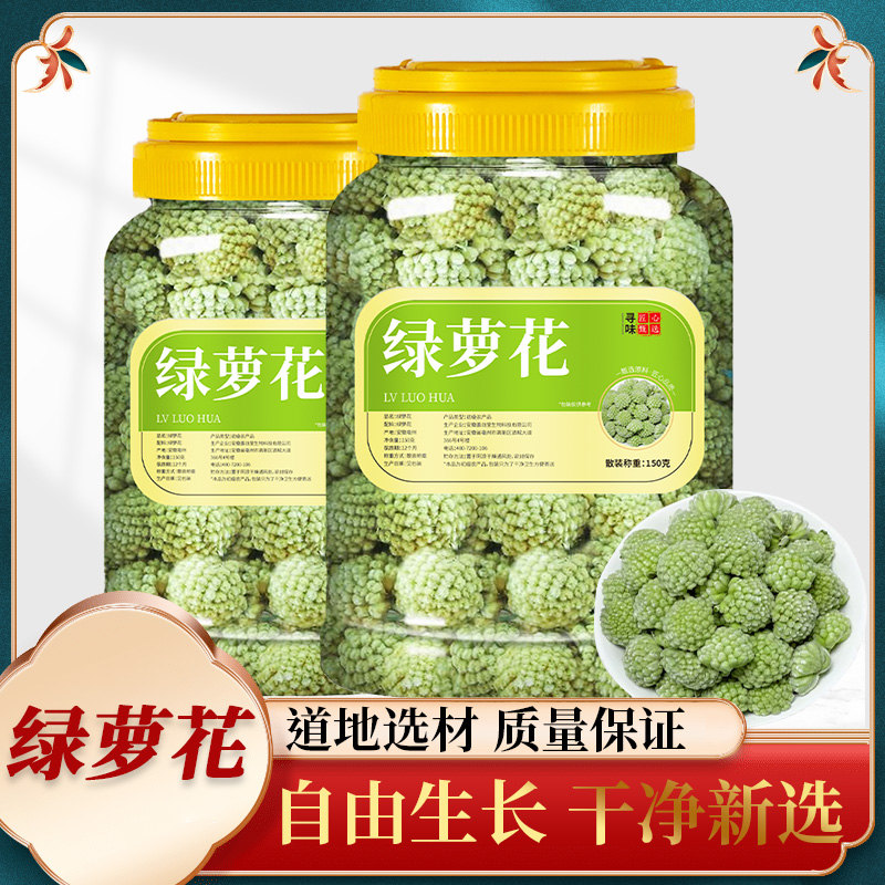 西藏绿萝花花草茶可搭配苦瓜