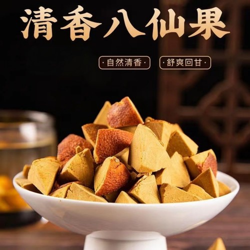 正宗化州橘红八仙果陈皮果桔红薄荷味果干切片官方旗舰店