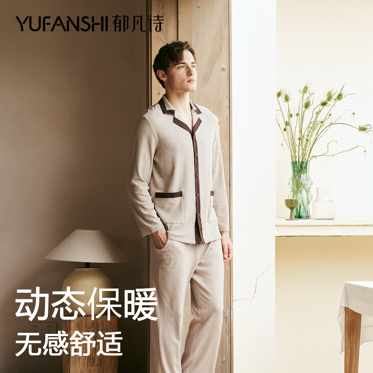 新款高端翻领系扣开衫睡衣家居服