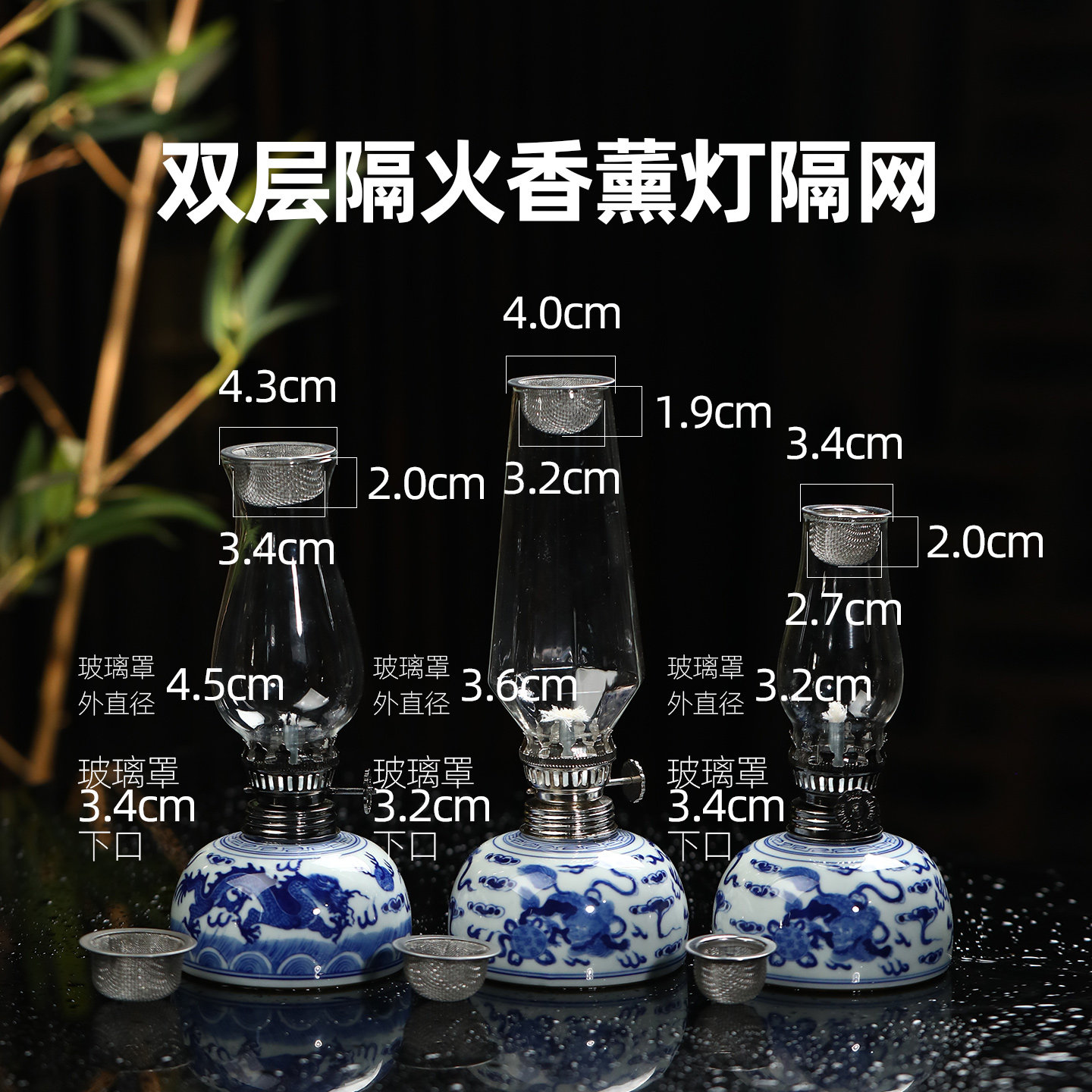 隔火香薰油灯双层隔网网兜配件图片