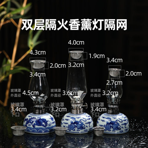 隔火香薰油灯双层隔网网兜配件