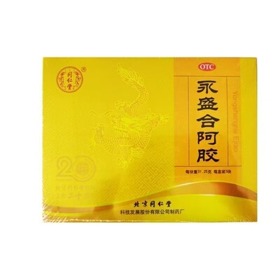 北京同仁堂永盛合阿胶OTC补气补血31.25g*3块/盒